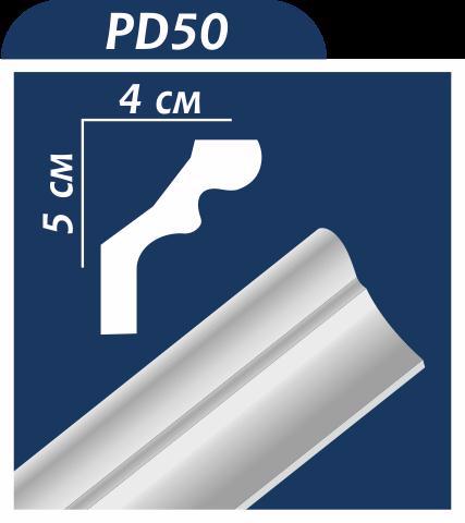 Плінтус полістир. PREMIUM DECOR PD50 (2м)