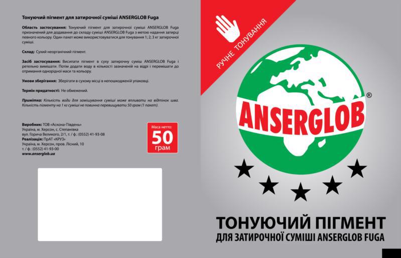 Пигмент ANSERGLOB Fuga 202 желтый 50г