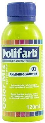 Барвник POLIFARB Color Mix 01 лимон.-жовт. 0.12л