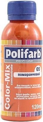 Барвник POLIFARB Color Mix 05 помаранчевий 0.12л