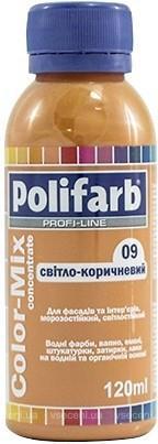 Барвник POLIFARB Color Mix 09 світл.-коричн. 0.12л
