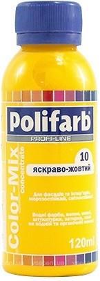 Барвник POLIFARB Color Mix 10 яскраво-жовт. 0.12л