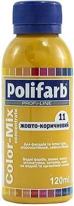 Барвник POLIFARB Color Mix 11 жовт.-коричн. 0.12л