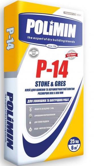 Клей д/плитки и керамограніту POLIMIN P-14 STONE & GRES 25 кг