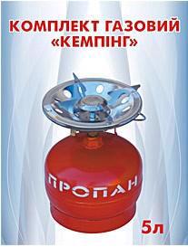 Балон газовий 5л з пальником ТТЗ Кемпінг Севастополь