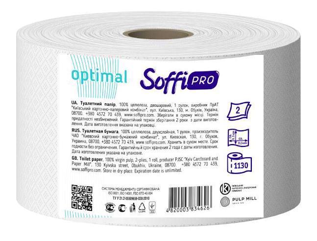 Папір туалетний SOFFIPRO Optimal 2-х шар. d190мм на гільзі