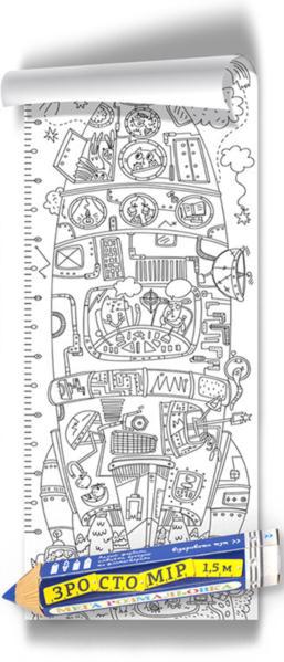 Розмальовка-зростомір МЕГАРОЗМАЛЬОВКА "Космічний корабель" 100*35 см