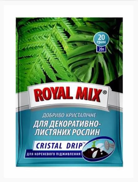Удобрение ROYAL MIX Cristal-drip д/декоративно-лиственных 20г