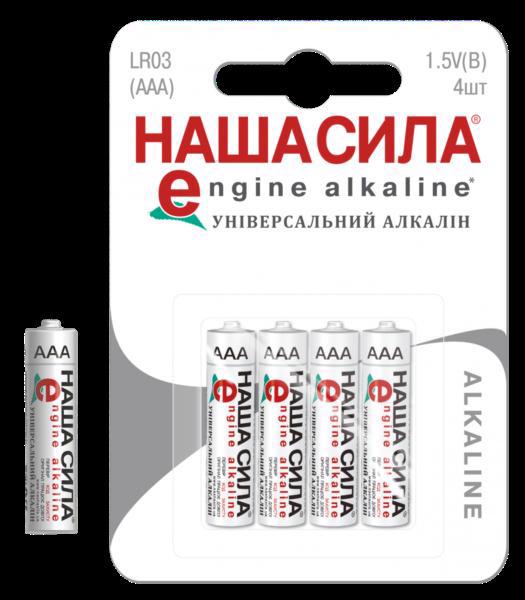 Батарейка НАША СИЛА Universal LR03 AAA (4шт блістер) 0570