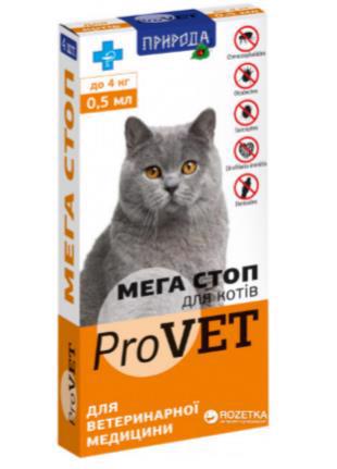 Краплі д/котів (до 4кг) ПРИРОДА Мега Стоп ProVET від параз. 4*0.5мл