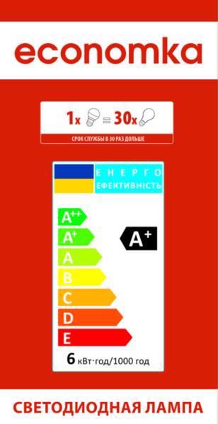 Лампа диод. ECONOMKA C37 6W 2800K 220V E27