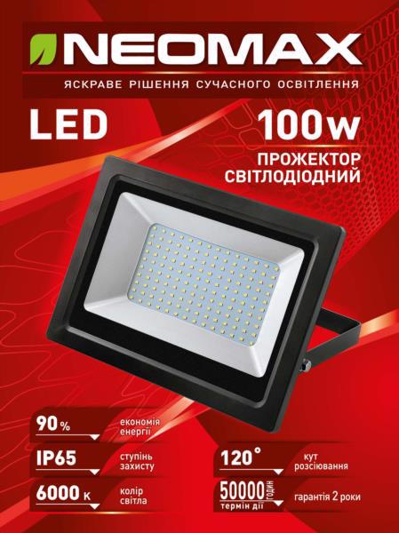 Прожектор led NEOMAX 100W 6500K IP65 NX100S