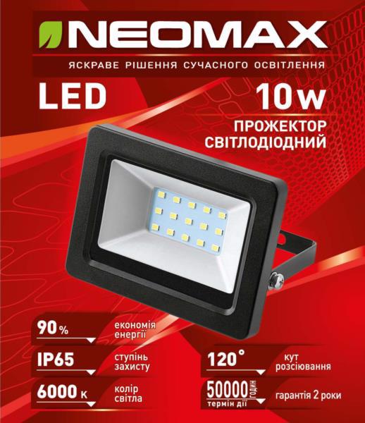 Прожектор led NEOMAX 10W 6500K IP65 NX10S