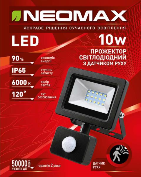 Прожектор led NEOMAX 10W 6500K IP65 NXS10S с/д