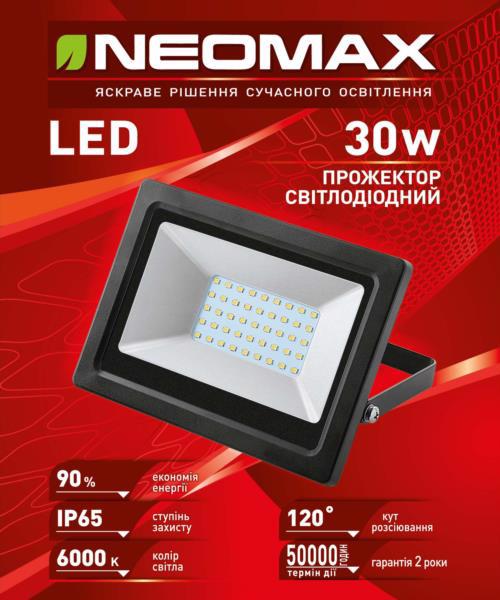 Прожектор led NEOMAX 30W 6500K IP65 NX30S