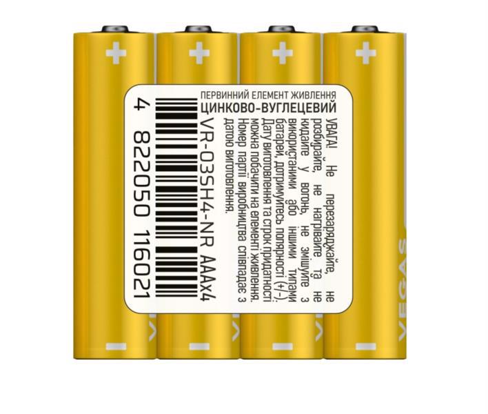 Батарейка VEGAS Normal R03 AAA (4шт шрінка)