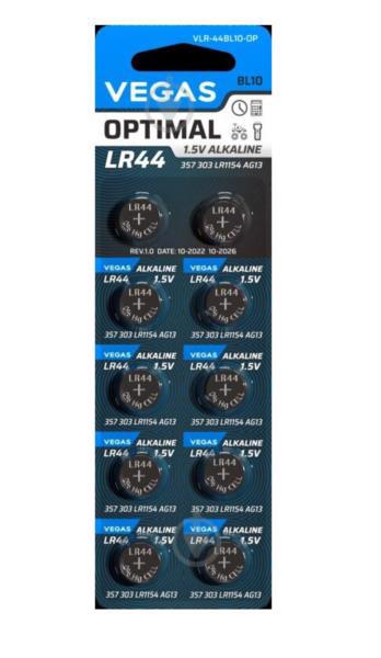 Батарейка VEGAS Optimal LR44 (10шт блістер)
