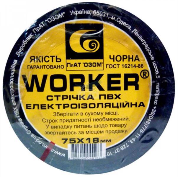 Изолента ПВХ 18мм*20м черна WORKER