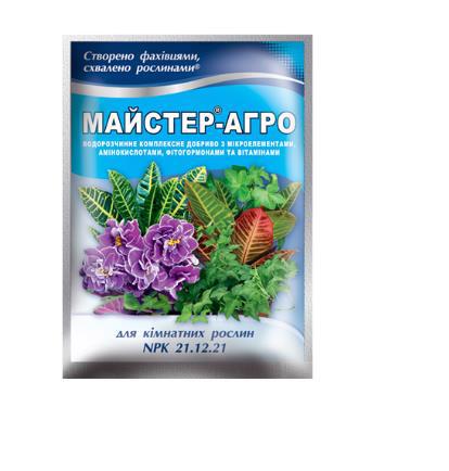 Добриво МАЙСТЕР-АГРО для кімнатних рослин 25г