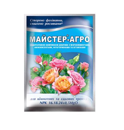 Добриво МАЙСТЕР-АГРО для троянд 25г