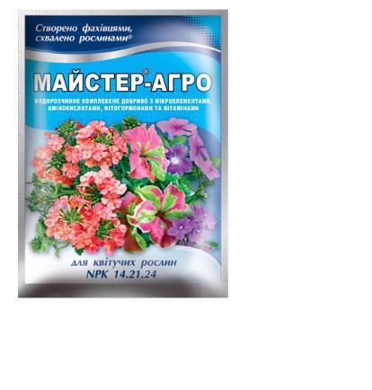 Добриво МАЙСТЕР-АГРО для квітучих рослин 25г