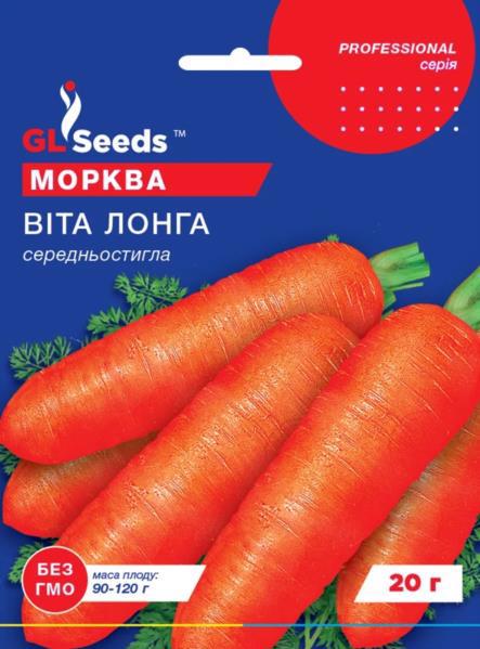 Семена GL SEEDS Морковь "Вита Лонга" 20г