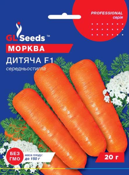 Семена GL SEEDS Морковь "Детская F1" 20г