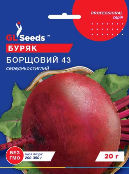 Семена GL SEEDS Свекла "Борщовая" 20г