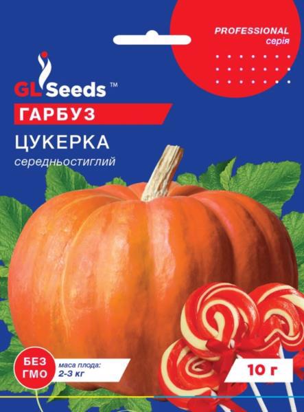 Семена GL SEEDS Тыква "Конфета" 10г
