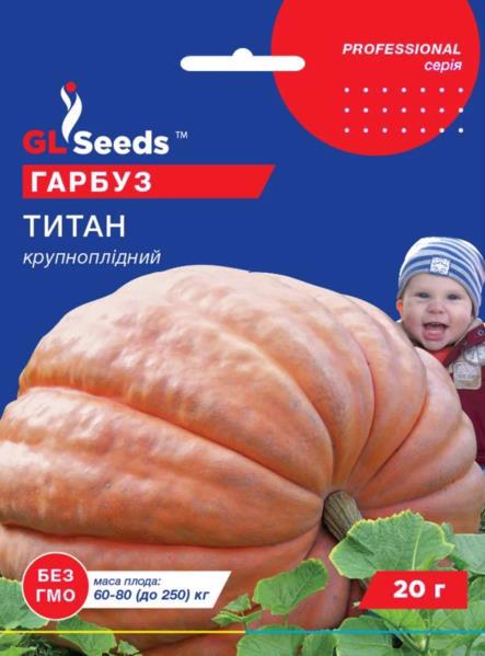 Семена GL SEEDS Тыква "Титан" 15г