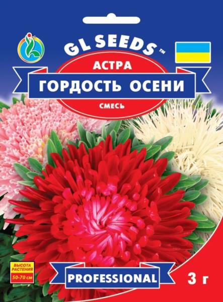 Семена GL SEEDS Цветы "Астра Гордость осени" 3г
