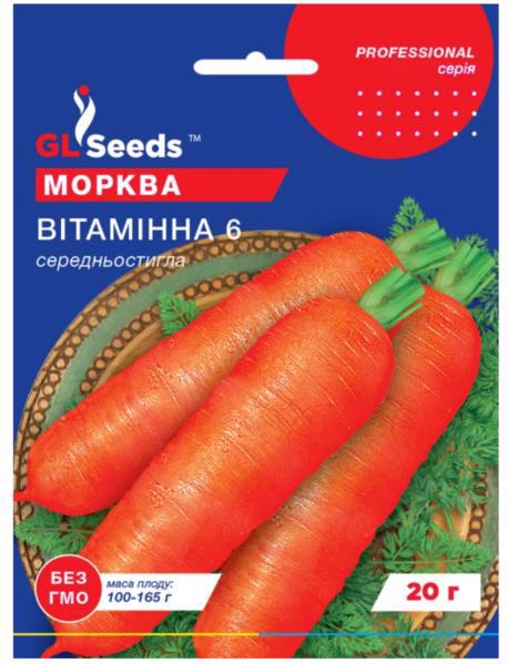 Насіння GL SEEDS Морква Вітамінна 20г