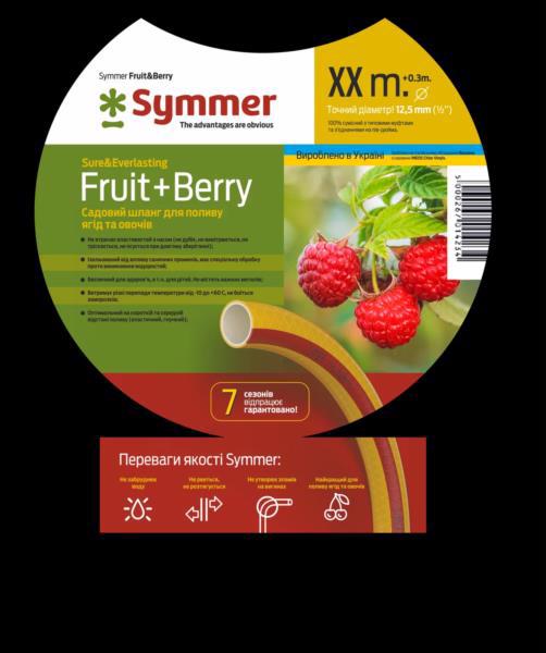 Шланг д/поливу 1/2" 20м SYMMER Fruit+Berry SGH-F+B-12520-20