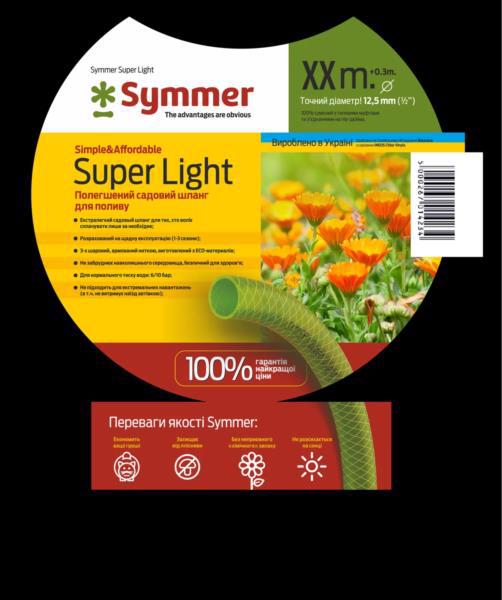 Шланг д/полива 1/2" 20м SYMMER Super Light SGH-SL-12515-20