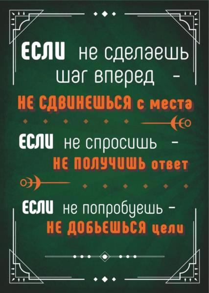 Постер POSTERCLUBUA А4 "Крок вперед" рос.