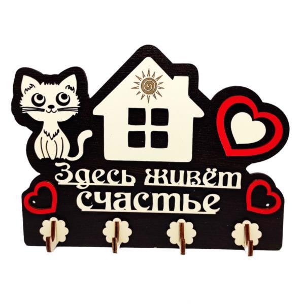 Ключниця настінна "Щасливий кіт у щасливому домі" 23*18*3см 328