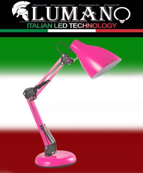 Лампа наст. офісна LUMANO LU-LN1-CONTE PINK 60W E27 рожева